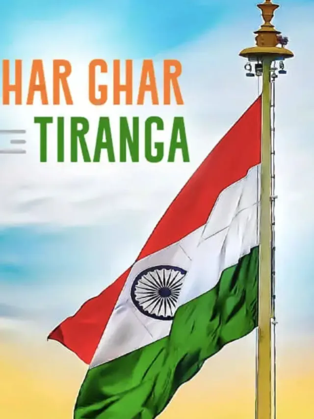हर घर तिरंगा, जानें कैसे अपलोड करें तिरंगे के साथ सेल्फी
